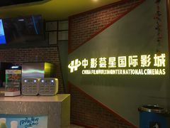 -中影荟星激光影城(西丽店)