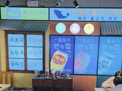 -安又胖韩国烤肉