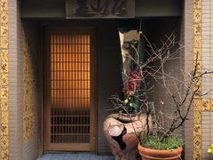 -みかわ是山居