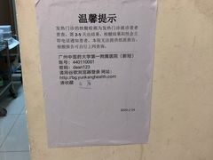 -广州中医药大学第一附属医院(总院)