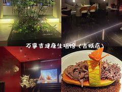 -万事吉健康生活馆(古城店)