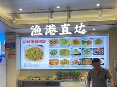 -启东小海鲜(庄先湾路1号店)