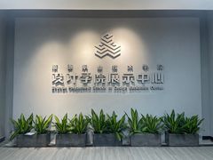 -顺德职业技术大学