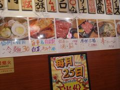 -大阪烧肉BAKA一代(十亩地店)