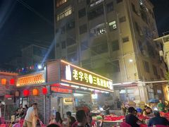-三栋屋烧鸡