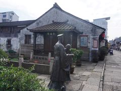 -绍兴书圣故里景区