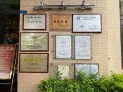 -龙的酒楼·手工早茶·顺德菜(近良路店)