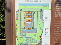 -北京市劳动人民文化宫(太庙)