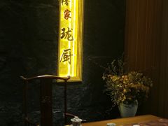 -长禧家·珑厨(东山口店)
