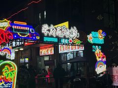 -学府小吃一条街(北大门商业街店)