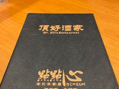 -頂好酒家·经典粤菜(海信广场店)