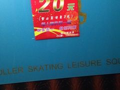 iphone_upload_pic-奔马滚轴溜冰场