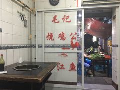 -石灰市毛记烧鸡公(解放碑店)