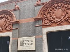 -中共一大纪念馆