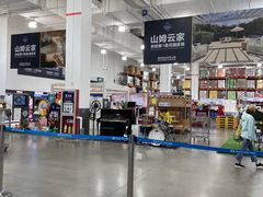 -山姆会员商店(邻瑞广场店)