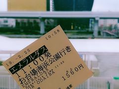 -台场海滨公园船码头