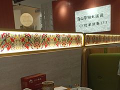 -313羊庄·羊肉火锅烧烤(李村店)