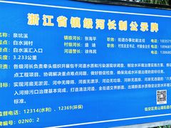 -众神白水涧景区