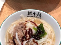 -越小品·越南餐厅(万科里店)