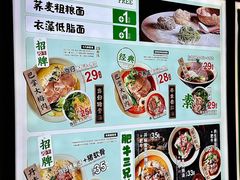 -和府捞面(东直门银座店)