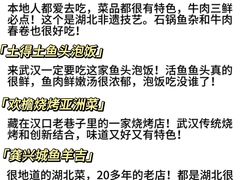 -肖记公安牛肉鱼杂馆·省级非物质文化遗产(江汉路直营店)