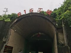 -816工程景区