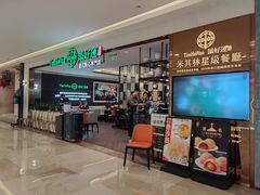 -添好运(武商MALL店)