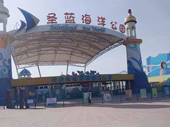 -北戴河圣蓝海洋公园