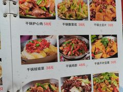 -遇见小院—虹鳟鱼•农家菜(怀柔店)