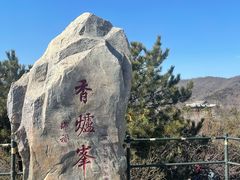 -香山公园