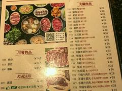 菜单-八合里潮汕鲜牛肉火锅(深圳海岸城店)
