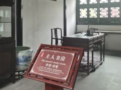 -绮园景区