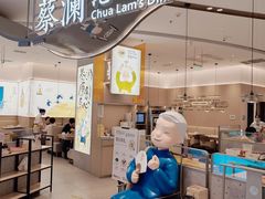 -蔡澜点心·粤菜(丽泽天街店)