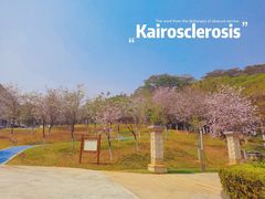 -广州国际生物岛