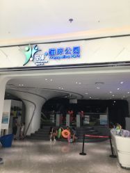 -反弹蹦床公园·亲子乐园·团建·派对(青岛融创茂店)