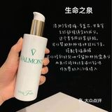 油皮优秀的爽肤水推荐——Valmont生命之泉