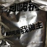 交给老娘丢了自嗨锅画面系列之火锅面