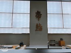 -帝鮨·烧肉割烹(龙湖金楠天街店)