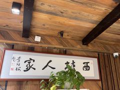 -西塘人家•黑金冠本地好店