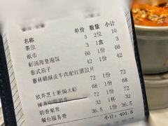 账单-木棉花开(中心城店)