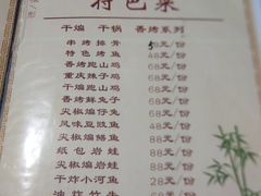 菜单-迎宾饭店
