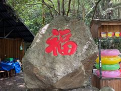 -紫云谷景区