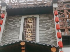 -抱德·潮汕味(琶洲店原惠城鱼仔)