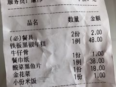 铁板黑椒年糕牛仔骨-惠廉饭店(东吴南路店)