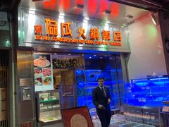-協成海鮮火鍋(老店)