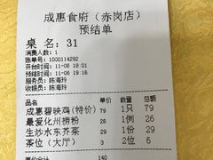 -成惠食府(赤岗店)