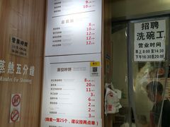 菜单-晓友烧麦(光华村店)