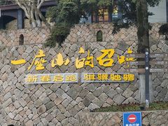 -莫干山风景区