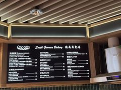 -德南面包房(尚都店)