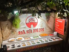 -城墙拐拐火锅(三峡广场黑金冠店)